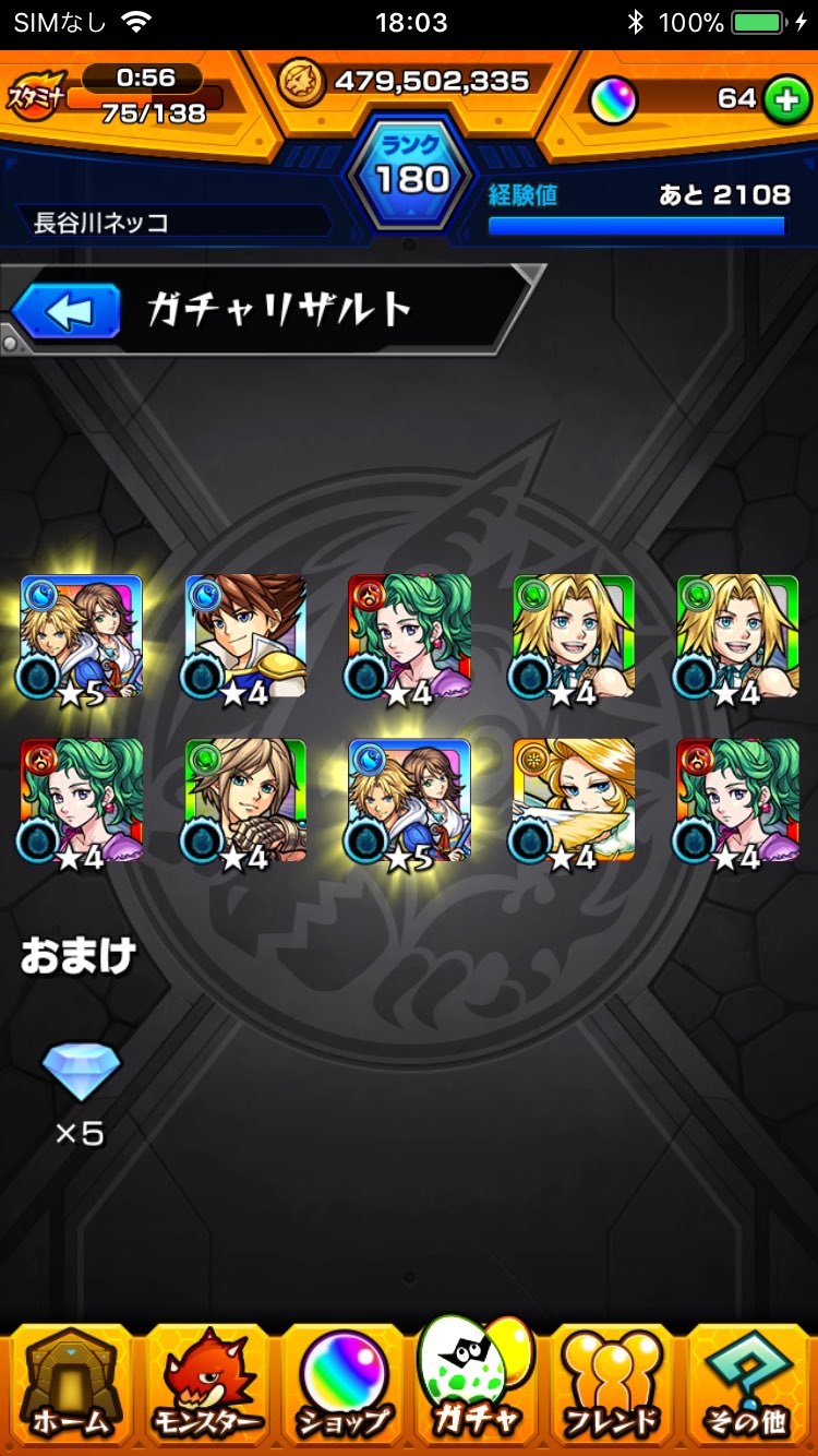 モンスト ティーダ ユウナが欲しけりゃピックアップの今 皆の結果 モンスト超絶爆絶まとめ モンスト ティーダ ユウナが欲しけりゃピックアップの今 皆の結果 モンスト超絶爆絶まとめ