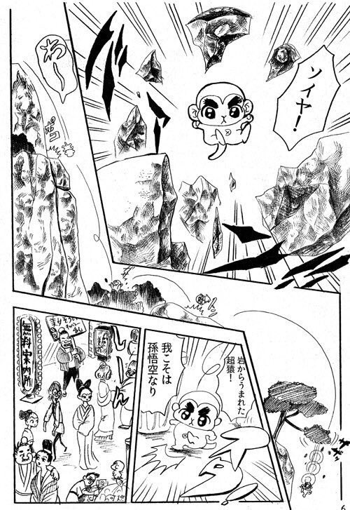 コミティア123でます
夏子様ランド D16b
釈迦力西遊記 上中下巻、各100ページ、各1000円
天竺を目指して愉快なメンツで広い中国?!
知識、教養、社会のマナーこれ3冊で全てカバーできる!いっそげ〜!
#COMITIA123
#コミティア123