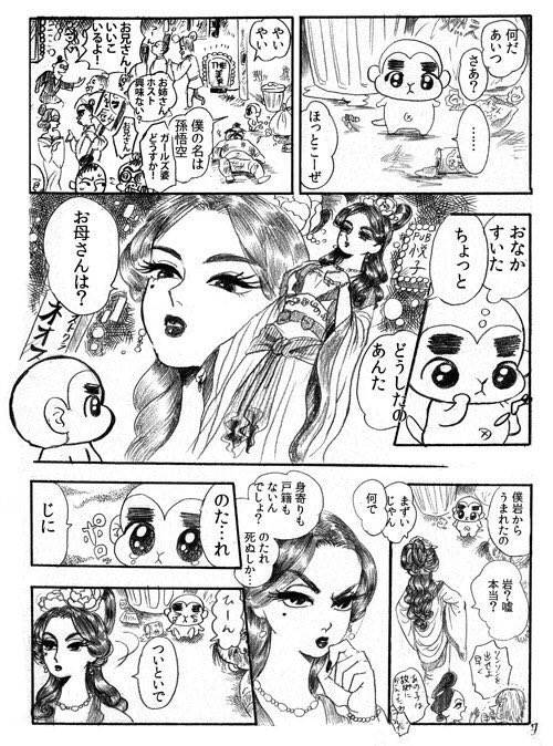 コミティア123でます
夏子様ランド D16b
釈迦力西遊記 上中下巻、各100ページ、各1000円
天竺を目指して愉快なメンツで広い中国?!
知識、教養、社会のマナーこれ3冊で全てカバーできる!いっそげ〜!
#COMITIA123
#コミティア123