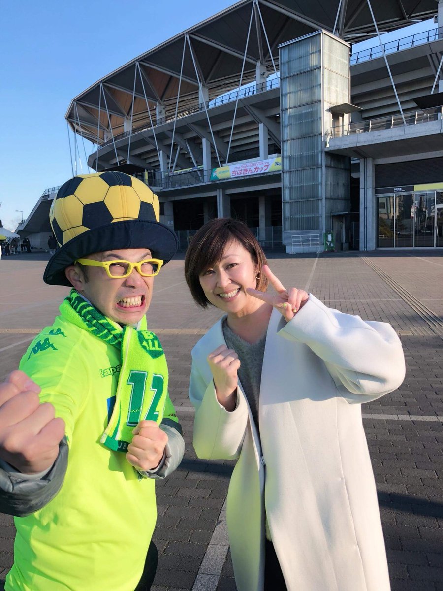 桑原敬一 今日は負けて悔しかったけど 色々な方から声をかけていただけて嬉しかったです 酒井道代さんにも声をかけていただけてめちゃくちゃ嬉しかったです 開幕戦まで残り３週間 ジェフを盛り上げていきましょう ジェフ千葉 ちばぎんカップ