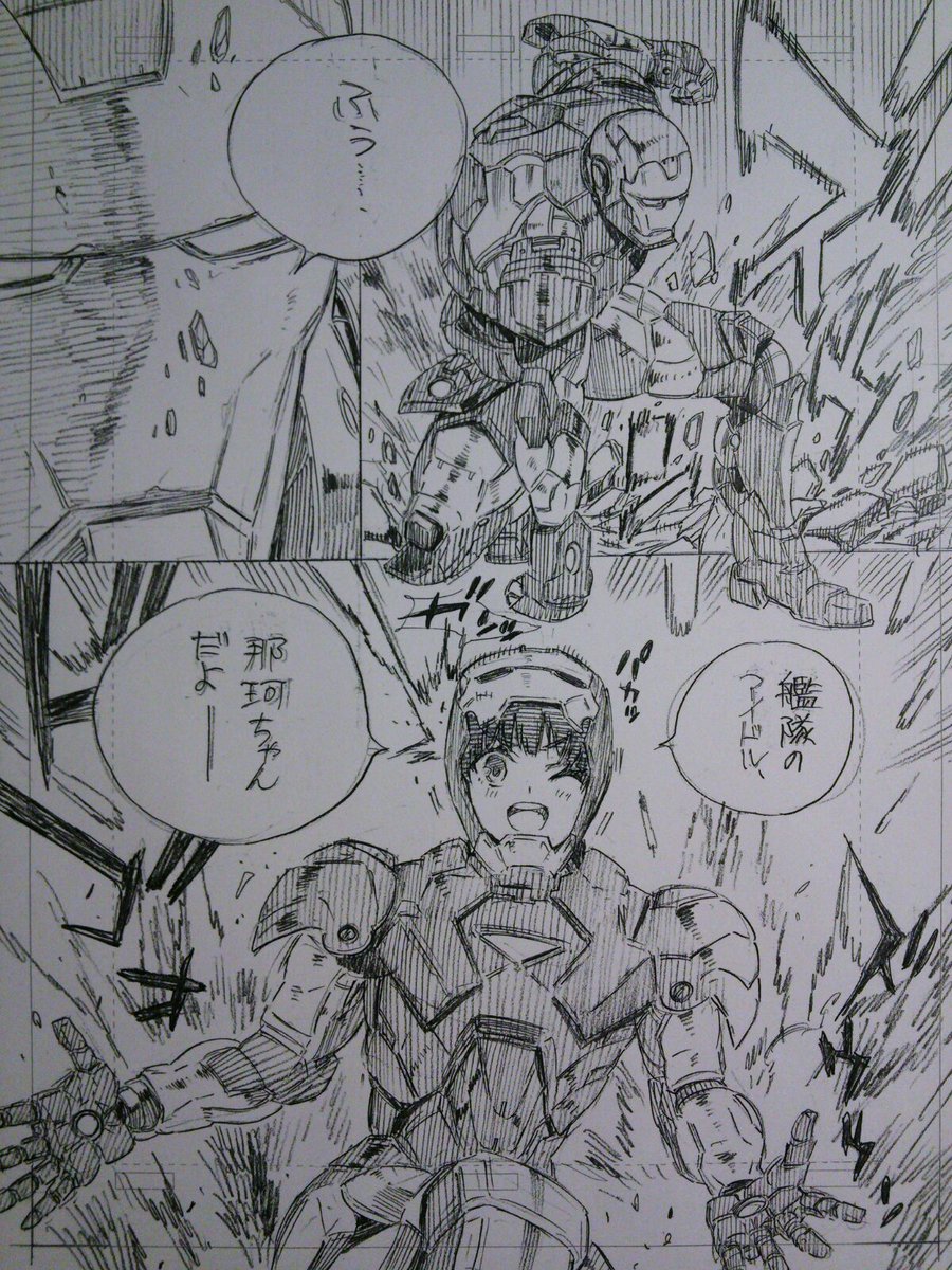 那珂ちゃん 
