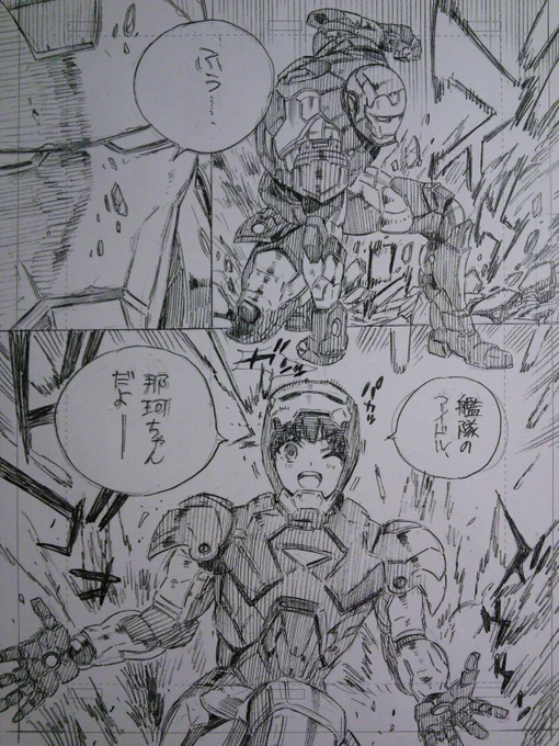 那珂ちゃん 