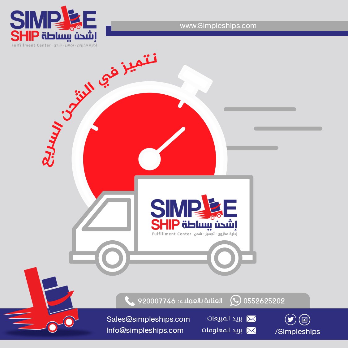 simpleships tweet picture