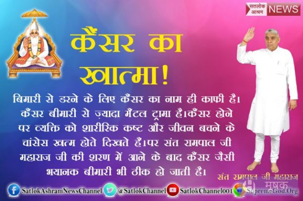Gajendra_s1's tweet photo. #TrueWorship_Cures_Cancer
परमात्मा के गुणों में में लिखा है कि वो सभी प्रकार के दुखों को दूर करने में सछम है आइये जानते है परमात्मा दुःखो के दूर करने के अलावा और कौन कौन से चमत्कार करता है
देखिए वीडियो👇👇
https://t.co/rkd8J7dk0x
#TheNonExperts
#WorldCancerDay2018 https://t.co/bn2qfmlv1M