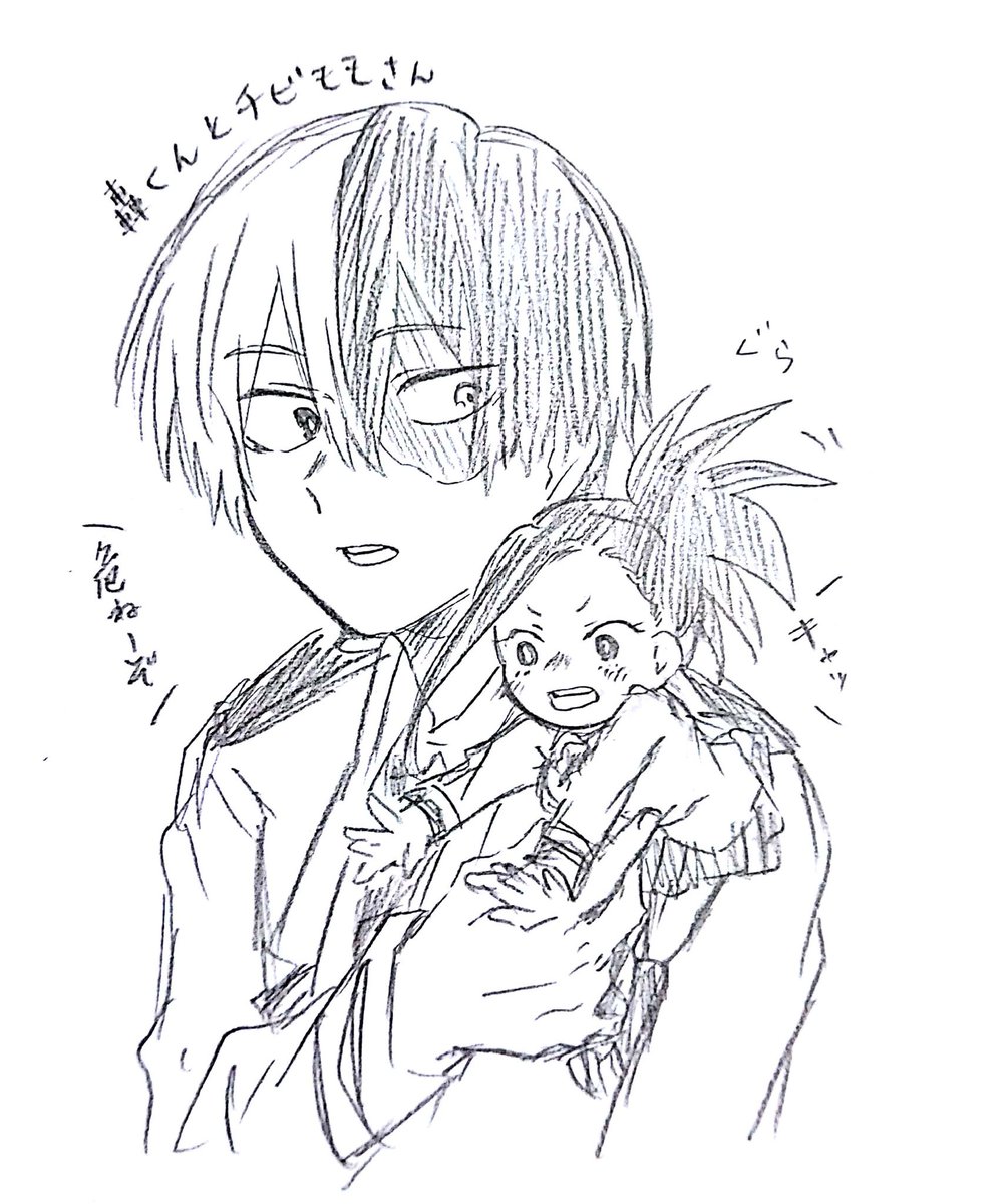前に紅葉ちゃん(@nltohoka)が描いてた轟くんとチビモモさんがかぁいすぎたから描いた… 