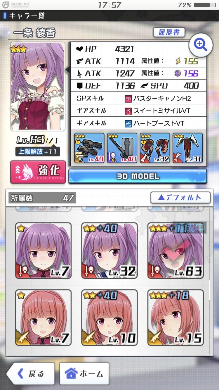 Blade もうちょっとなんというかこう 手心をですね 3