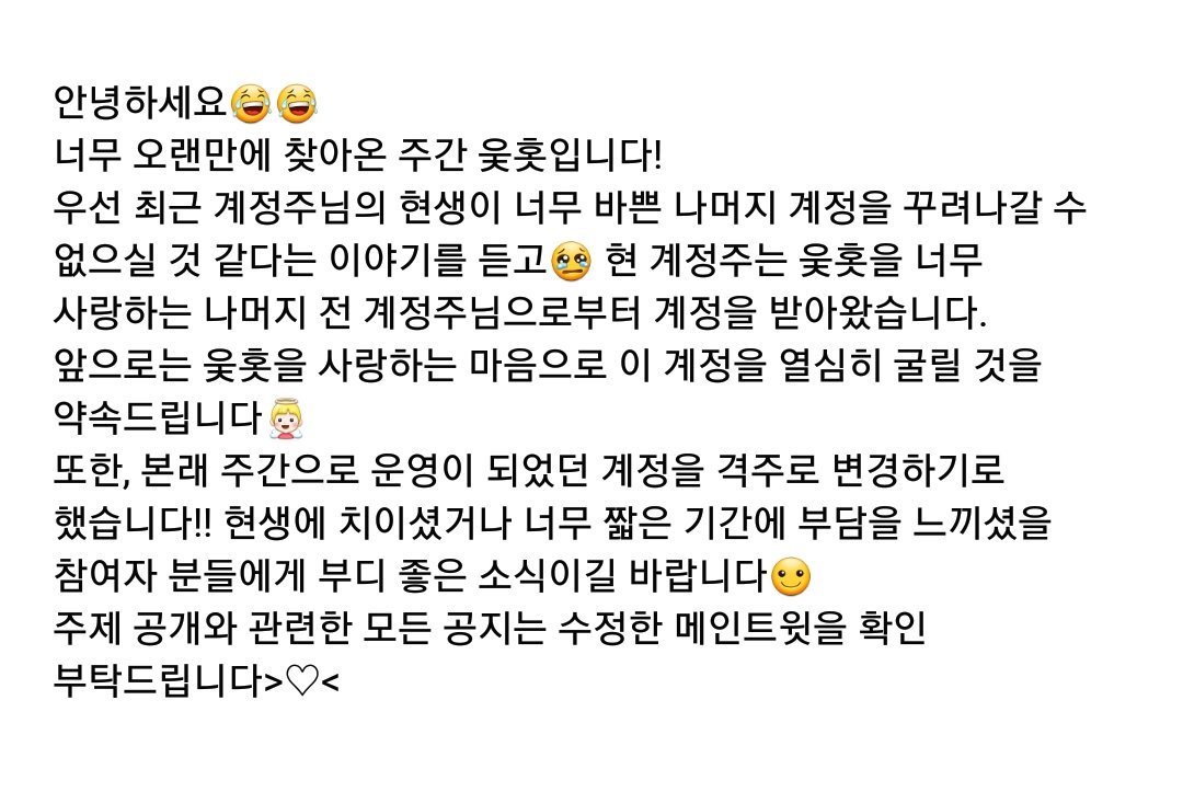 격주웆홋 (@2weekly1122x615) on Twitter photo 