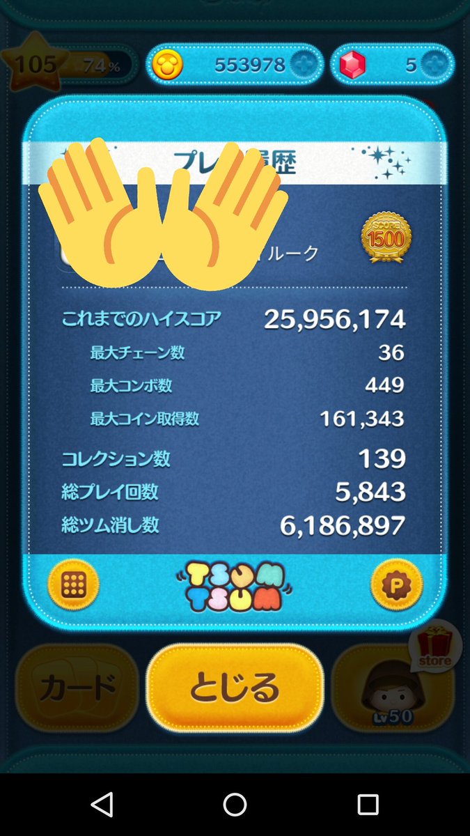 ツムツム垢ツム友募集中 Tmutmu Aka Twitter ツムツム垢ツム友募集中 Tmutmu Aka Twitter