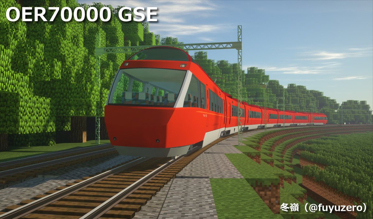 冬嶺 On Twitter Realtrainmod 小田急新型ロマンスカー 70000形gse