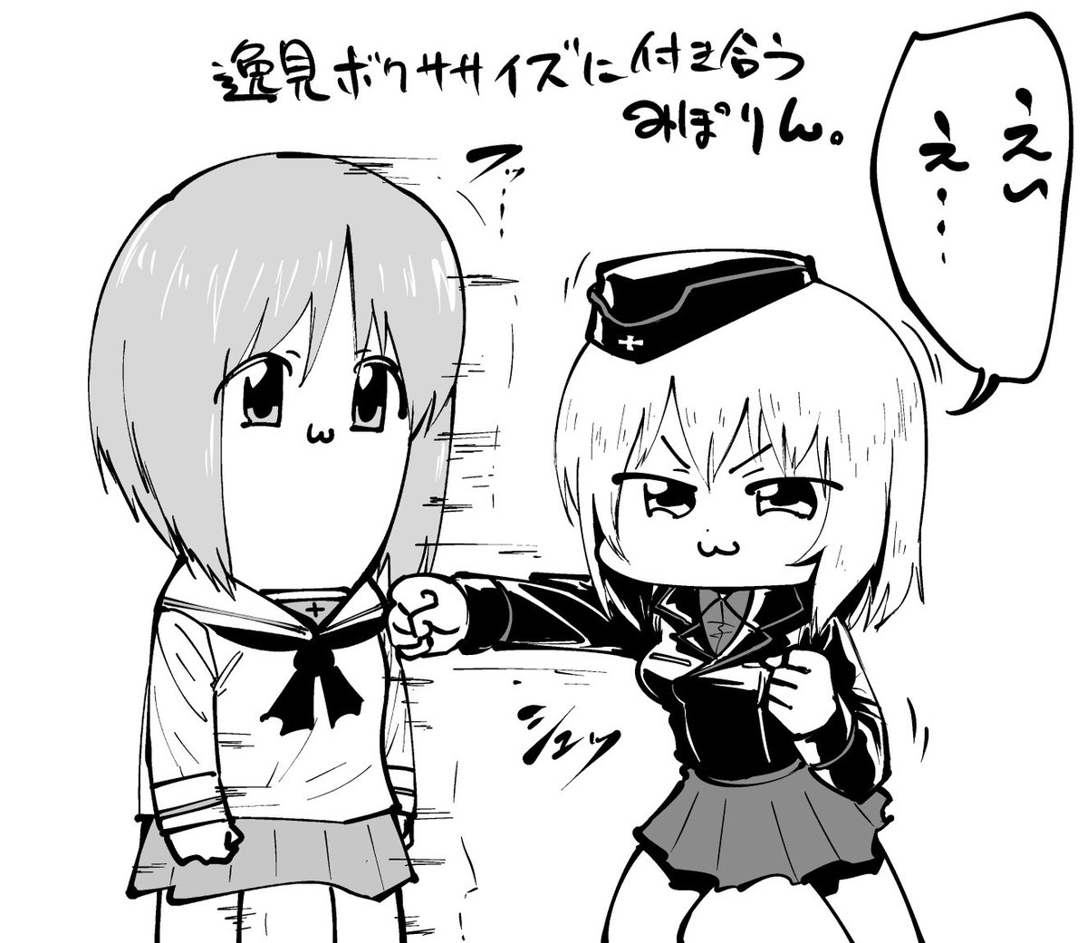 ミポエリクソマンガ 