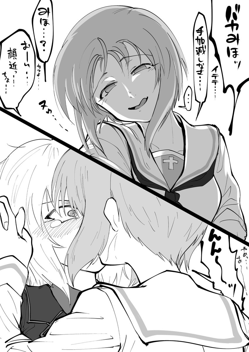 ミポエリクソマンガ 