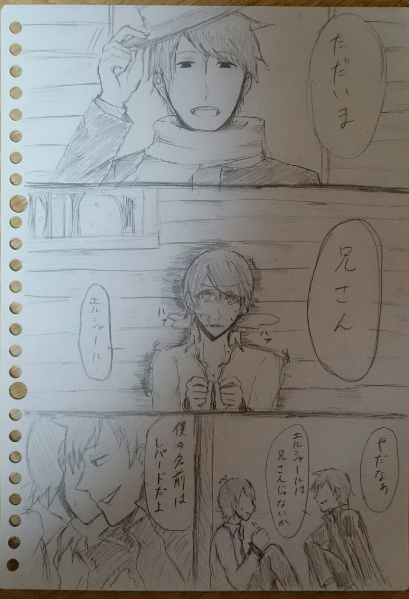 レイデス!レイデス!
レイトン教授がちょっと病んじゃった系のなんか 