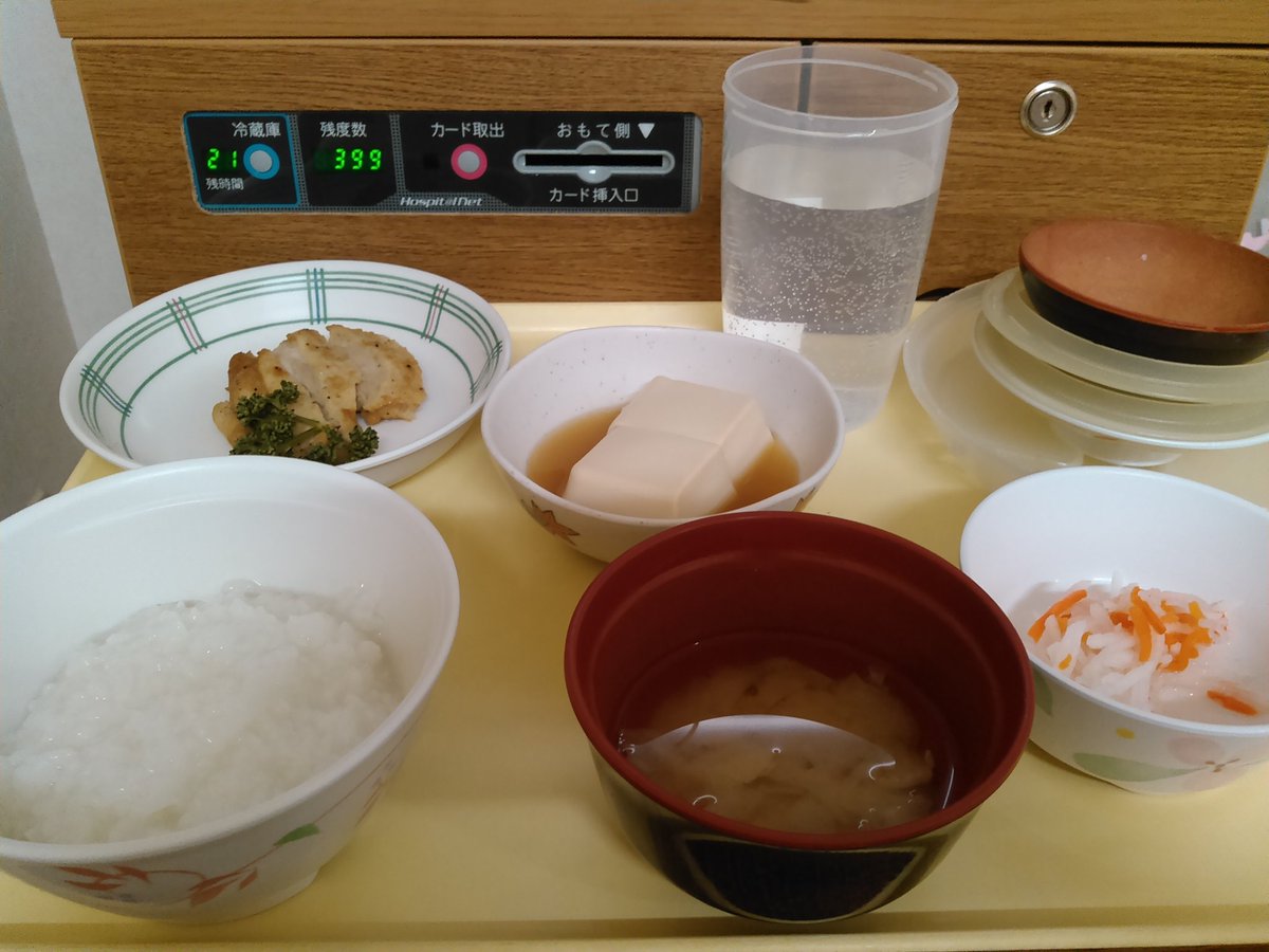 ancientgray's tweet photo. #晩ごはん
#病院食
３時は「チョコレート味」 https://t.co/iLw6hwoqJc