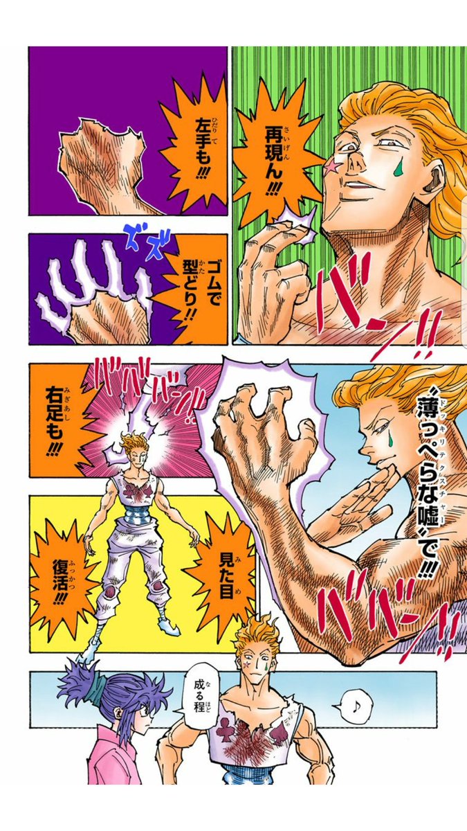 ヘロー A Twitter いやぁヒソカ対クロロのフルカラー待ってたよ クロロの能力もチートだけどヒソカの能力もそれ以上にチートすぎる この ヒソカ発言の残り10人にイルミ入ってるってマジ ハンターハンター