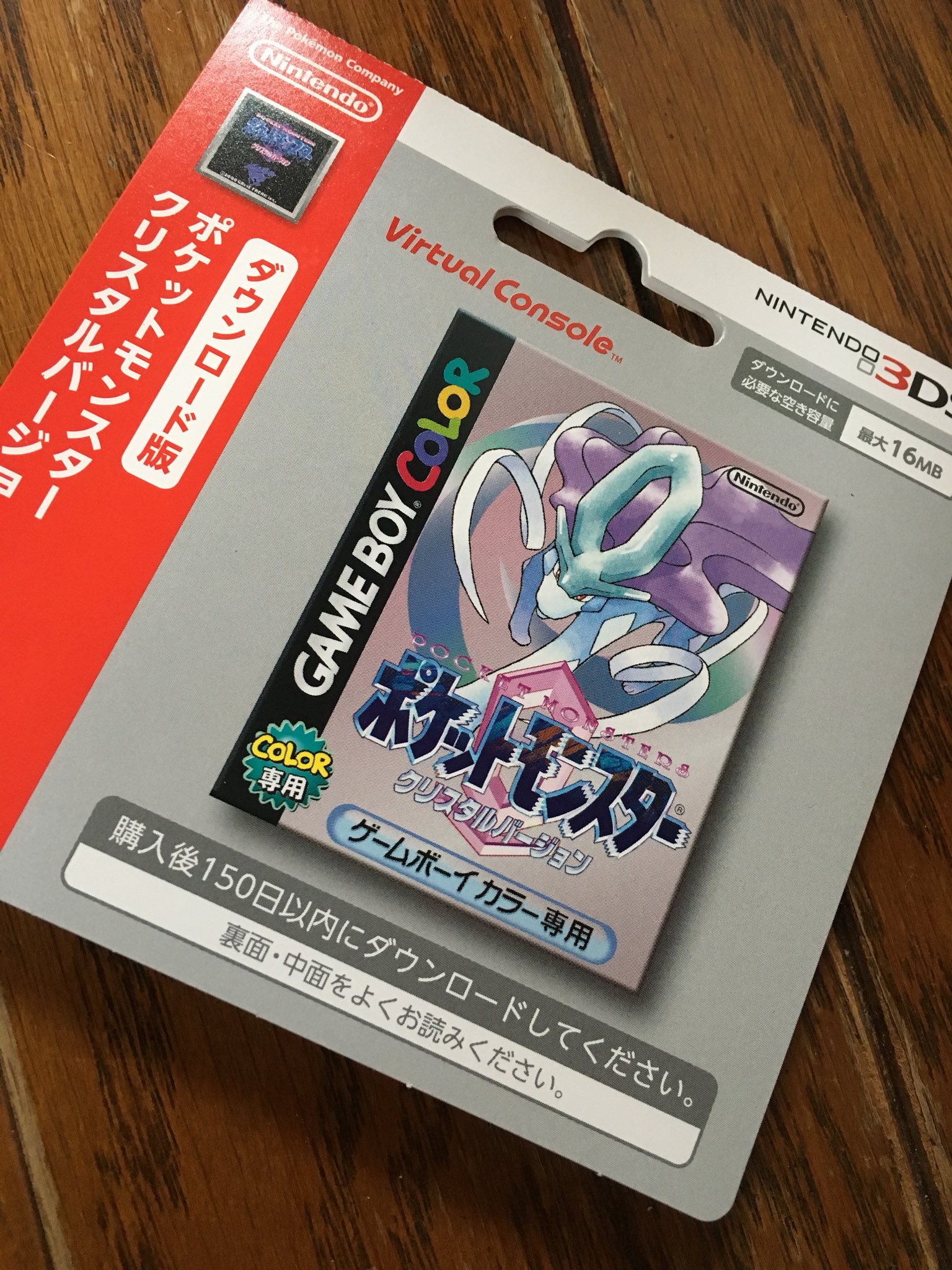 ポケモンクリスタルvcプレイ日記 Twitter Search Twitter