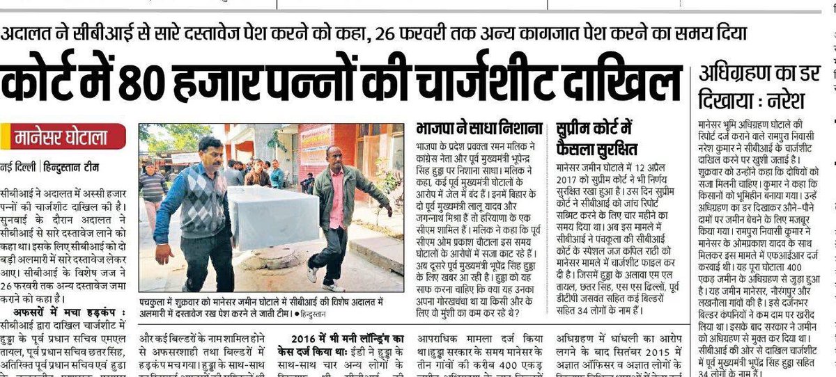 ramanmalik's tweet photo. @BhupinderSHooda जी अपनी जेल की खाट अलग लगाओ गे या चौटाला जी के साथ? रोपे पेड़ बबूल का तो आम कहाँ से पाओगे
#DwarkaExpWay के ९०००० परिवारों कि हाय है । https://t.co/h1jO56DFQX