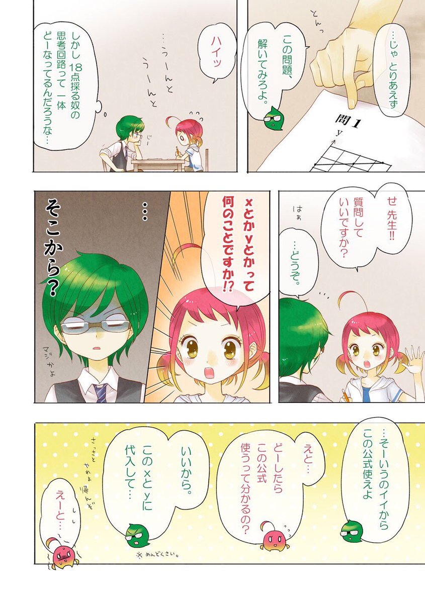 私もネーム晒してみたくてカメラロール遡ったらやっとあった(*'ч`*)

作業しやすいように比較的書き込んでるつもりだけど取り込んでから更に下書きをしています

背景ほんとに死んでて草(^ω^)
むしろいかに描かなくて済むよう手を抜けるか考えてるくらいです()

完成版と並べておきまふ✨ 