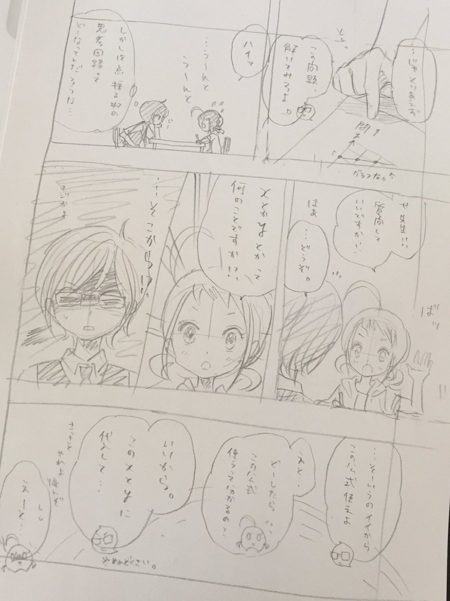 私もネーム晒してみたくてカメラロール遡ったらやっとあった(*'ч`*)

作業しやすいように比較的書き込んでるつもりだけど取り込んでから更に下書きをしています

背景ほんとに死んでて草(^ω^)
むしろいかに描かなくて済むよう手を抜けるか考えてるくらいです()

完成版と並べておきまふ✨ 