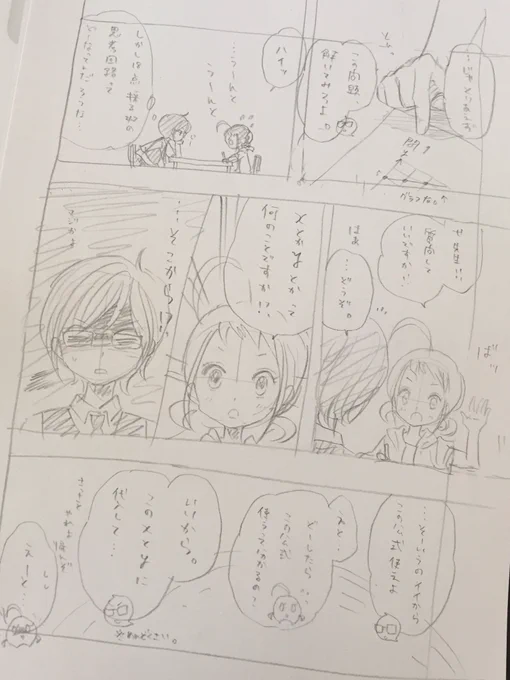 私もネーム晒してみたくてカメラロール遡ったらやっとあった(*'ч`*)

作業しやすいように比較的書き込んでるつもりだけど取り込んでから更に下書きをしています

背景ほんとに死んでて草(^ω^)
むしろいかに描かなくて済むよう手を抜けるか考えてるくらいです()

完成版と並べておきまふ✨ 