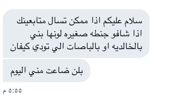 shayb_jam3e's tweet photo. جنطه ضايعه بالخالديه 
@mention_jam3ii @Rtweet_Kuniv @Skweraladab_ @kunivbooks @kunivQ8__ https://t.co/9Au9VeqXAC