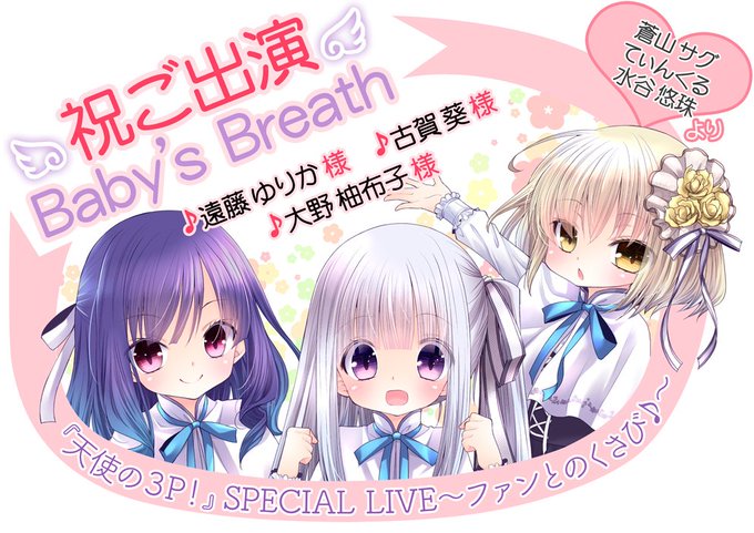 注目 画像ツイート 天使の3p 6ページ目 アニメレーダー 注目 画像ツイート 天使の3p 6ページ目 アニメレーダー