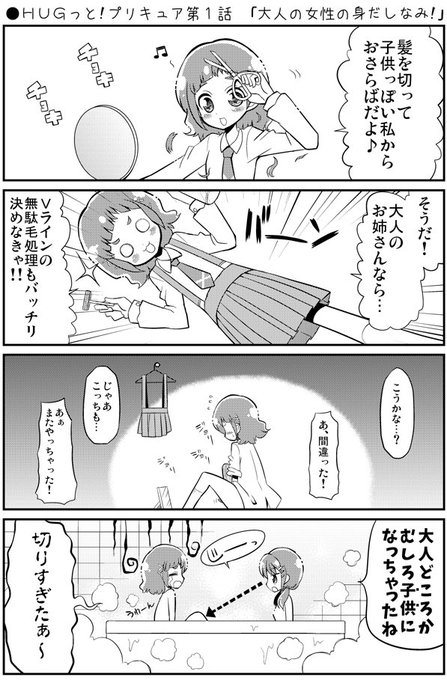 Precure を含むマンガ一覧 古い順 60ページ ツイコミ 仮 Precure を含むマンガ一覧 古い順 60ページ ツイコミ 仮
