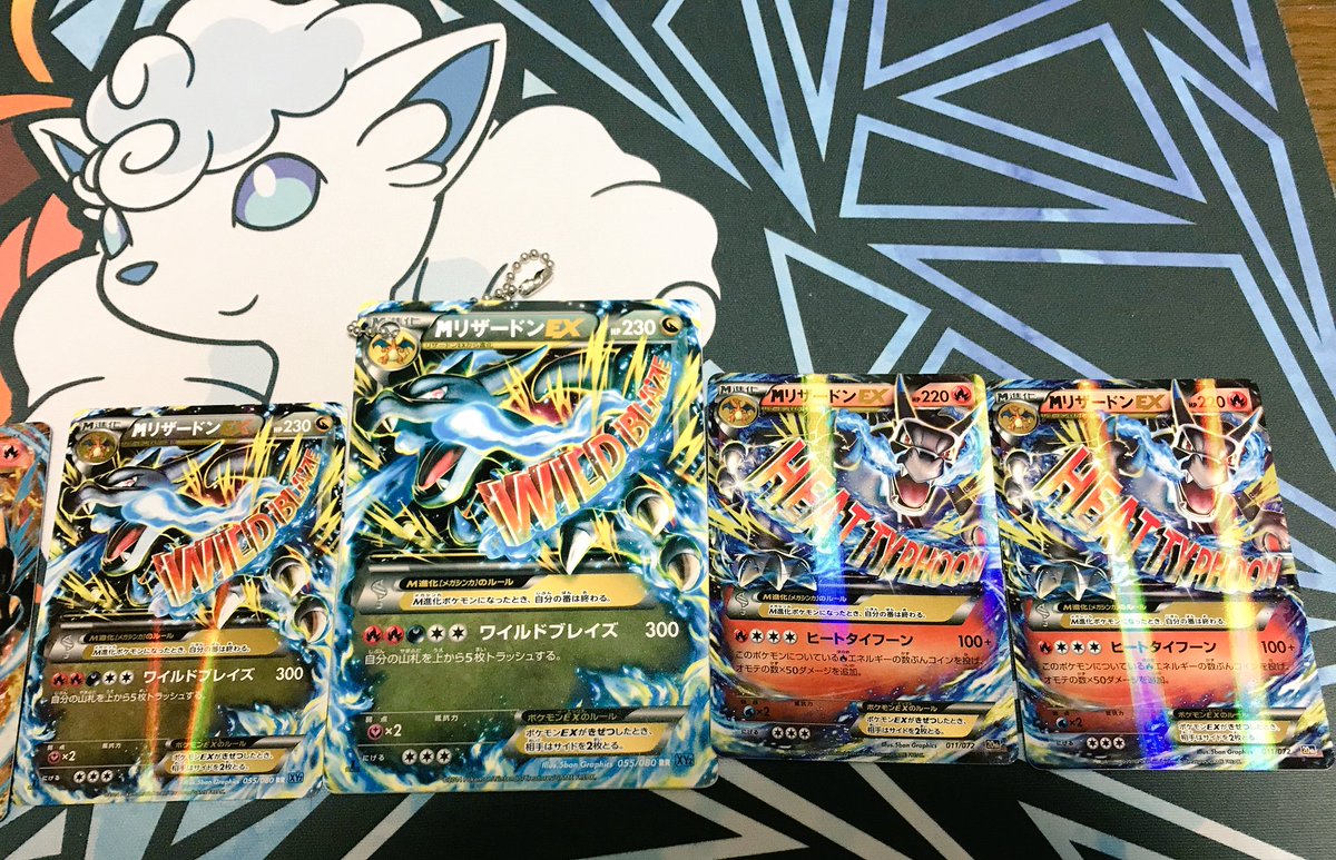 ゆみち A Twitter リザードン様のカード並べてみた キリないと思って集めてなかったのに 頂き物とかでこんなに ありがたやありがたや イケメンすぎる 幸せだ ﾟ ˊwˋ ﾟ 大きなリザx様のカード型のチャーム Getしたんだけどこれってyもある