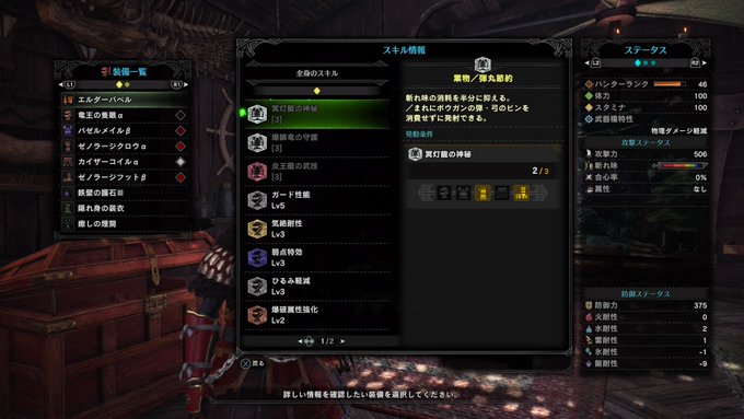 Mhw これ最強じゃね 属性開放で3倍強くなる武器30選 モンハンワールド攻略 Matomehub まとめハブ