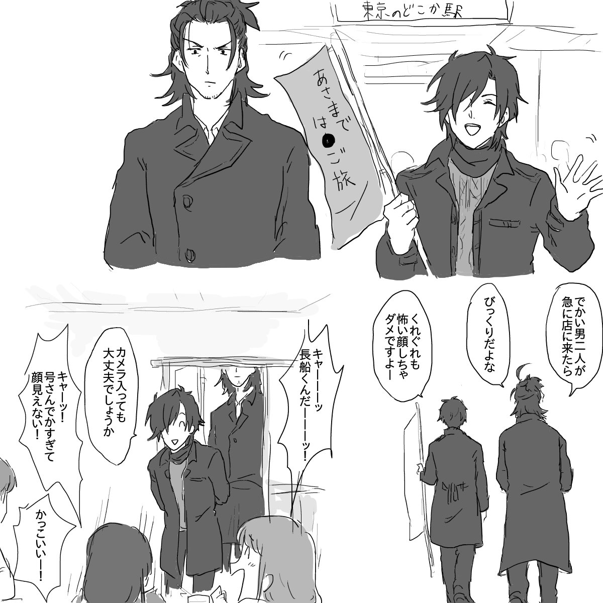 日燭にあさまでなんちゃら旅して欲しいだす 