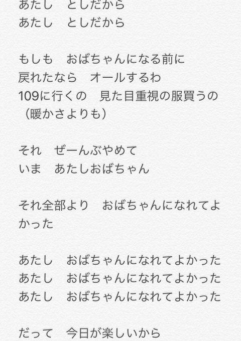 あたしおかあさんだから を元ネタに続々と呟かれる替え歌大喜利