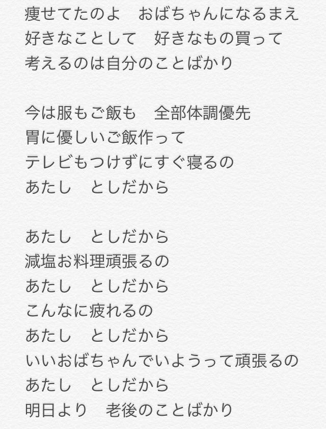 あたしおかあさんだから を元ネタに続々と呟かれる替え歌大喜利 あたし社畜だから あたしとしだから Togetter