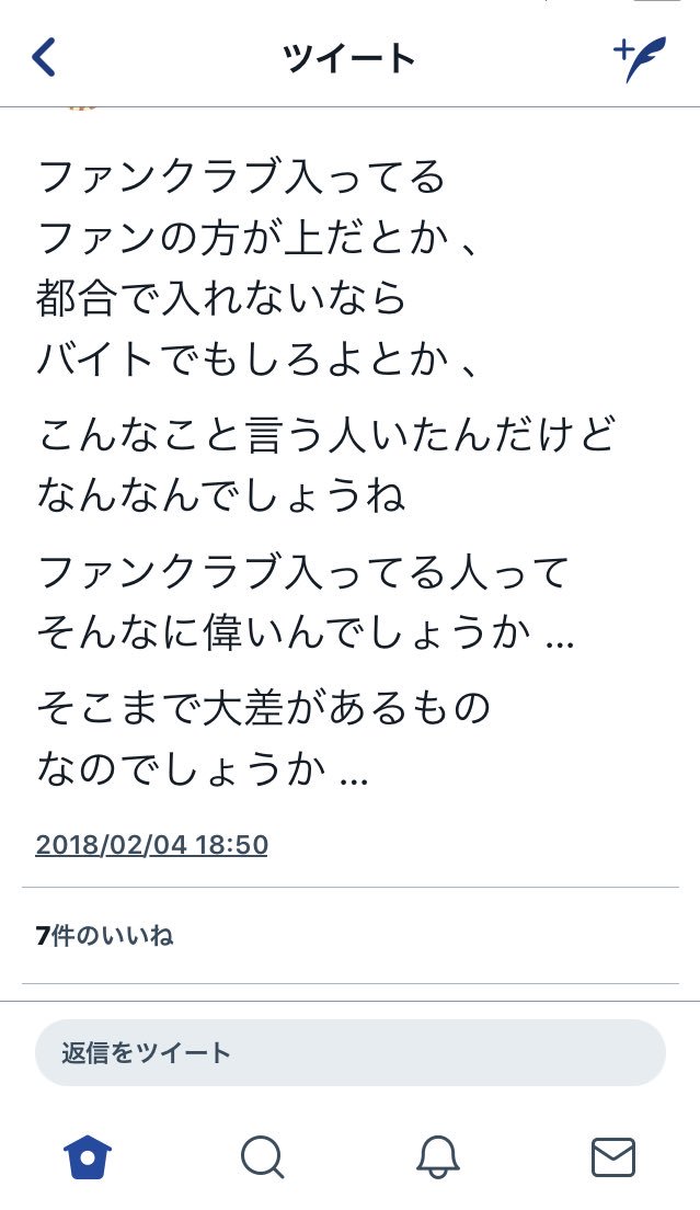 moe81428150's tweet photo. 元フォロワーさん〜😂
これ絶対わたしがツイートした事への返事（？）やね。わたしがツイートしたあとにリムられたから確実＼(^o^)／
価値観合わない子はいらないのでリムってどうぞ〜さよなら👋（性格がクソ） https://t.co/QsBDUFUX1L