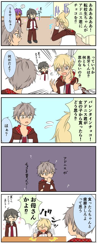 ネタバレ アドニス