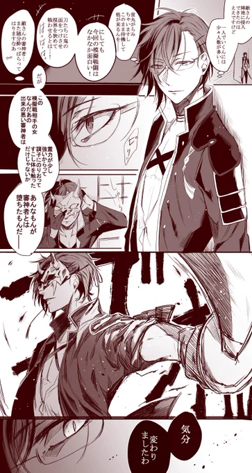 誰にも気づかれないところで雄になってほしい男士③
【明石国行】 