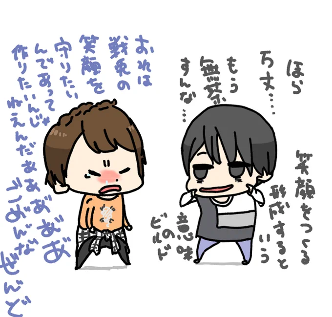 笑えるようになるのはいつかな 