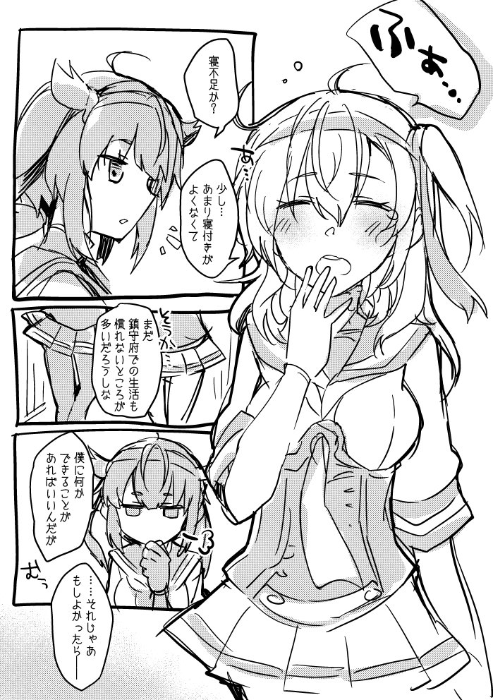 無配ペーパーも早いうちに無くなってしまったので上げときますね…涼月と初月のらくがきまんがでした 