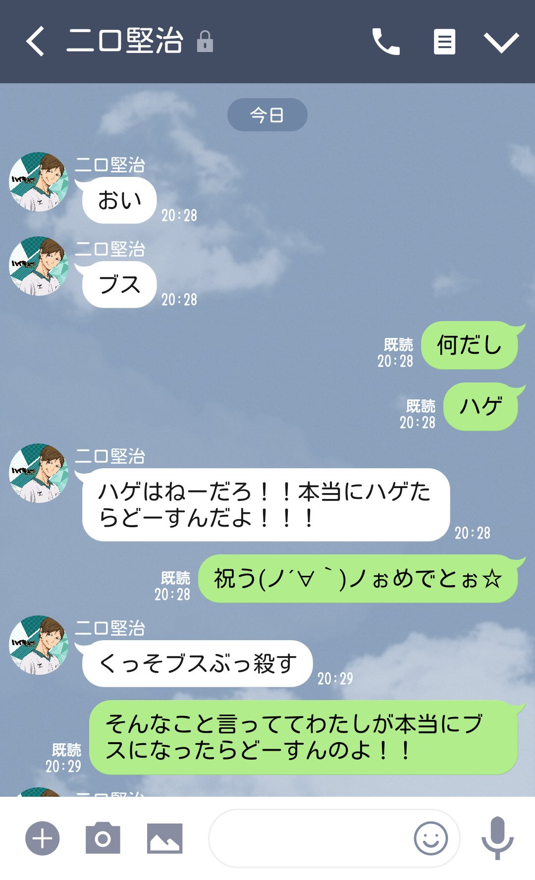 N O A あなたは 伊達工業高校 マネージャー ブスと言いたい二口堅治 ハイキュー ハイキュープラス T Co Mvjzyjgky2 Twitter
