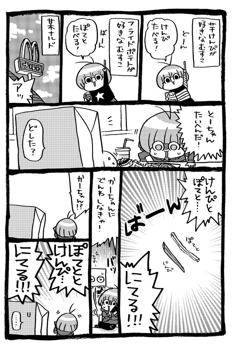 「たりけ」その107
#たりけ 