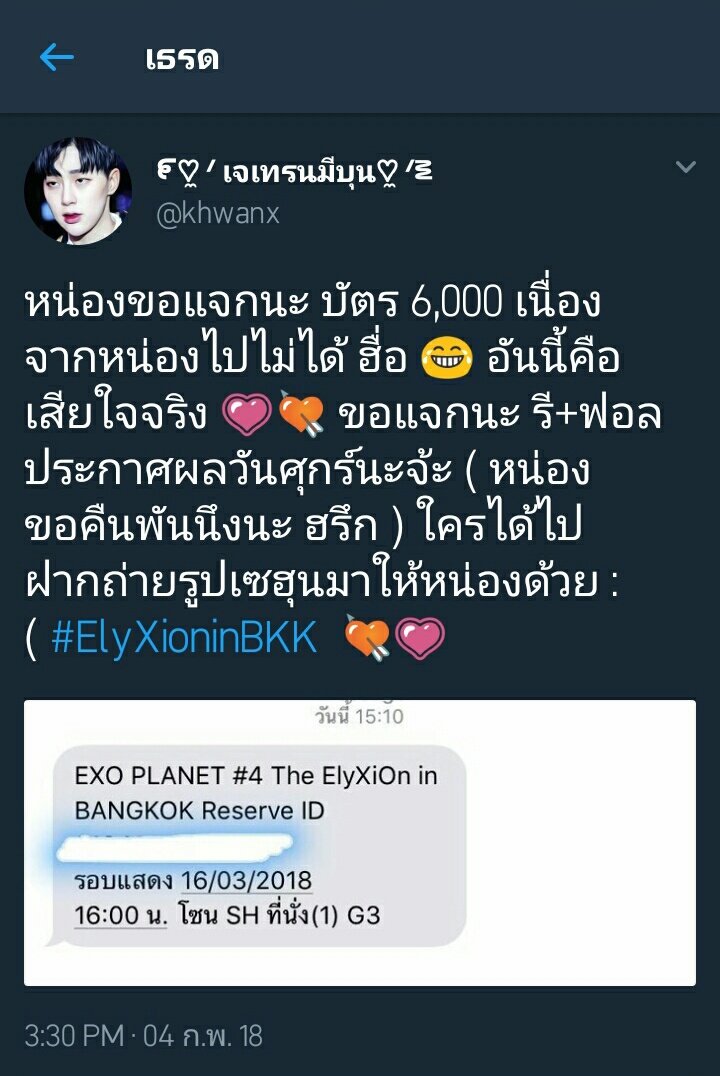 สวรรค์เลือกพี่แล้ว🙏 tweet media