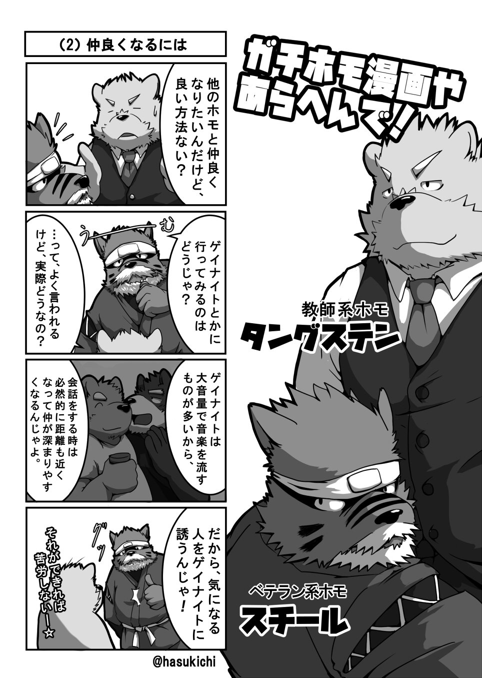 ホモ漫 Twitter Search Twitter