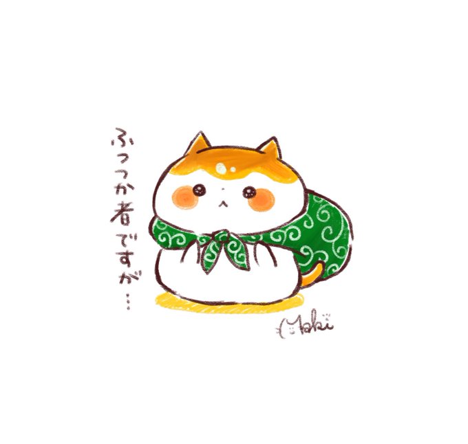 みたらしにゃんこのtwitterイラスト検索結果 古い順