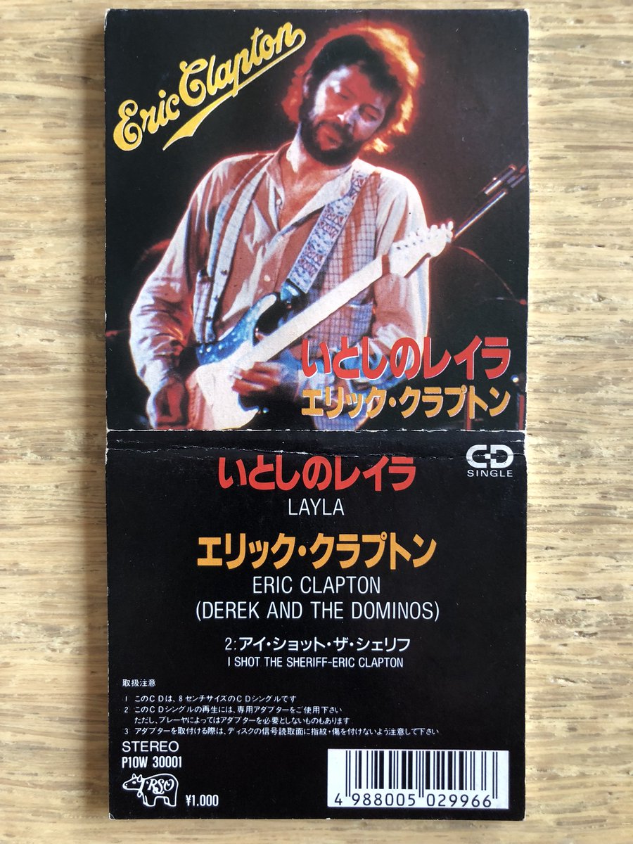 いとしのレイラ」エリック・クラプトン #1988年の8cmCD 