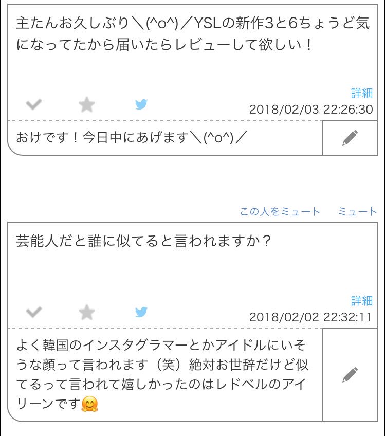 ranchan_O327's tweet photo. お題箱回答しました〜YSLは次のツイートでレポします！似てる芸能人の話ですが似てるとかいうよりも「似せてメイク��てる」と言った方が正しいですかね（笑）雰囲気とか化粧を寄せてるとそれなりにそれっぽく見える気がする？？？ https://t.co/HFZewbIzoo