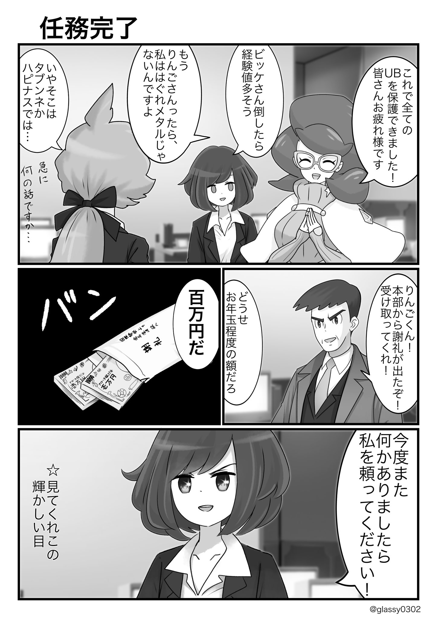 津軽産あっぷる こだわりハチマキ Sur Twitter 超うろ覚えサンムーンのストーリー番外編 ビッケさんは絶対敵ポジだと思ってた 津軽産あっぷる こだわりハチマキ Sur Twitter 超うろ覚えサンムーンのストーリー番外編 ビッケさんは絶対敵ポジだと思ってた