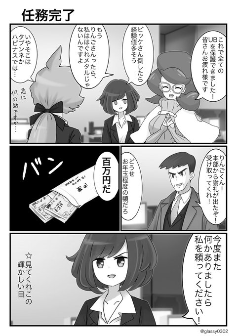 津軽産あっぷる こだわりハチマキ Glassy0302 さんのマンガ一覧 いいね順 ページ ツイコミ 仮 津軽産あっぷる こだわりハチマキ Glassy0302 さんのマンガ一覧 いいね順 ページ ツイコミ 仮