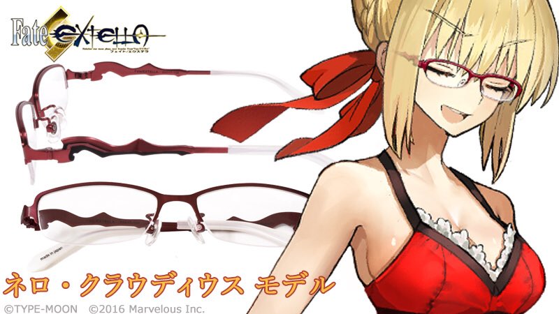 Fate/EXTELLA ネロ イメージ眼鏡】 大変ご好評頂いております