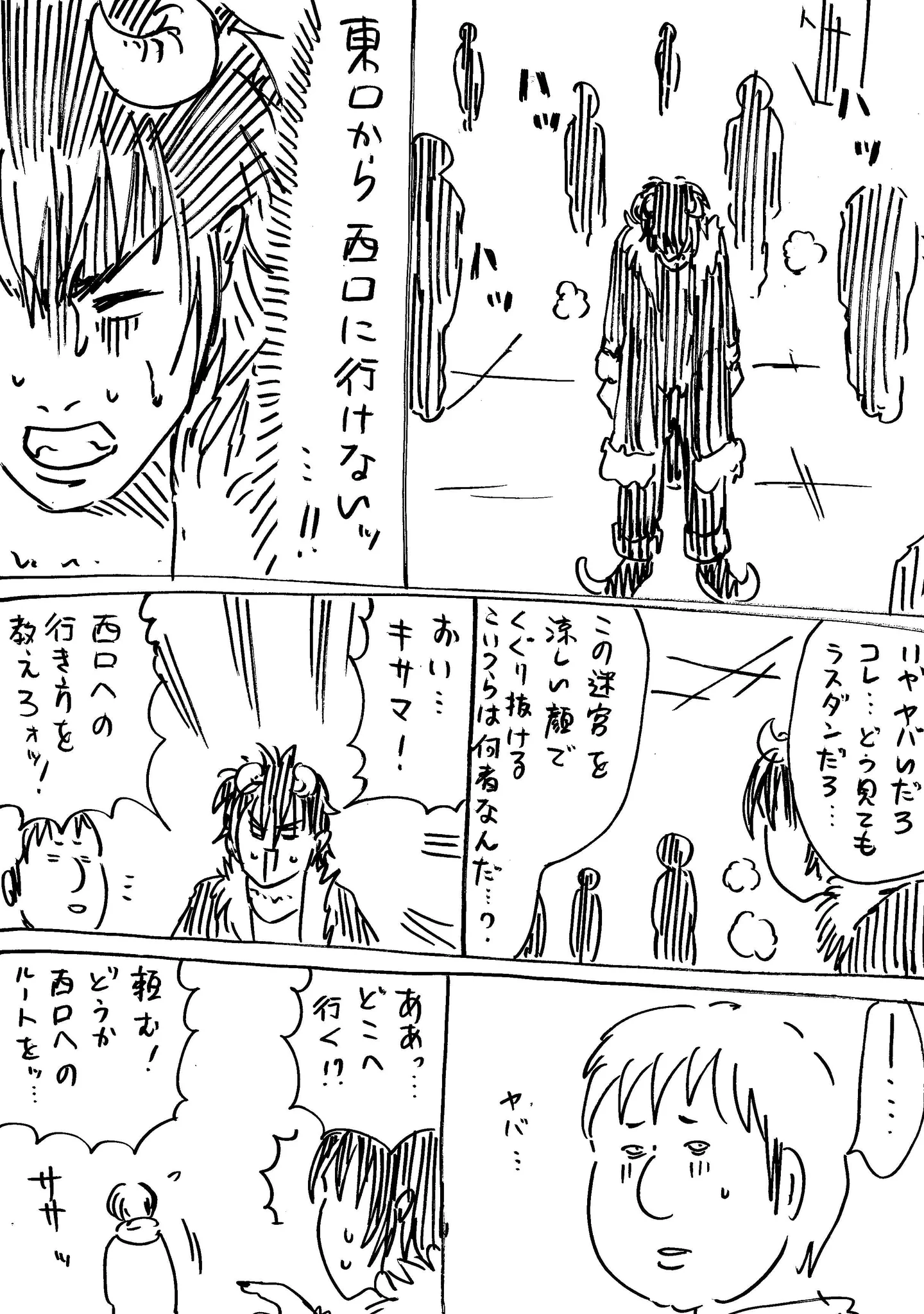 魔王にとっても強敵？新宿に舞い降りた魔王たちが迷子になるｗｗｗ