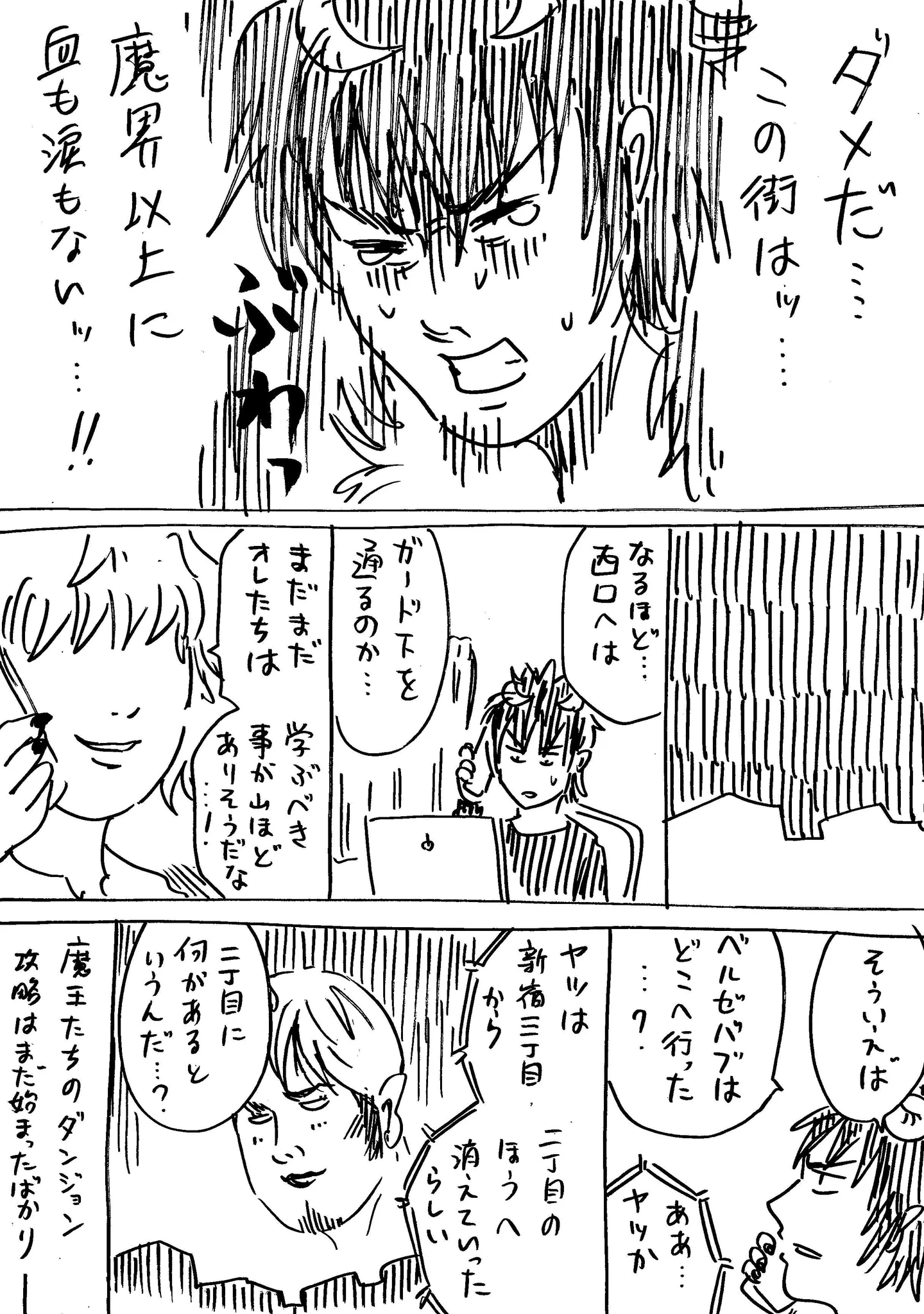 魔王にとっても強敵？新宿に舞い降りた魔王たちが迷子になるｗｗｗ