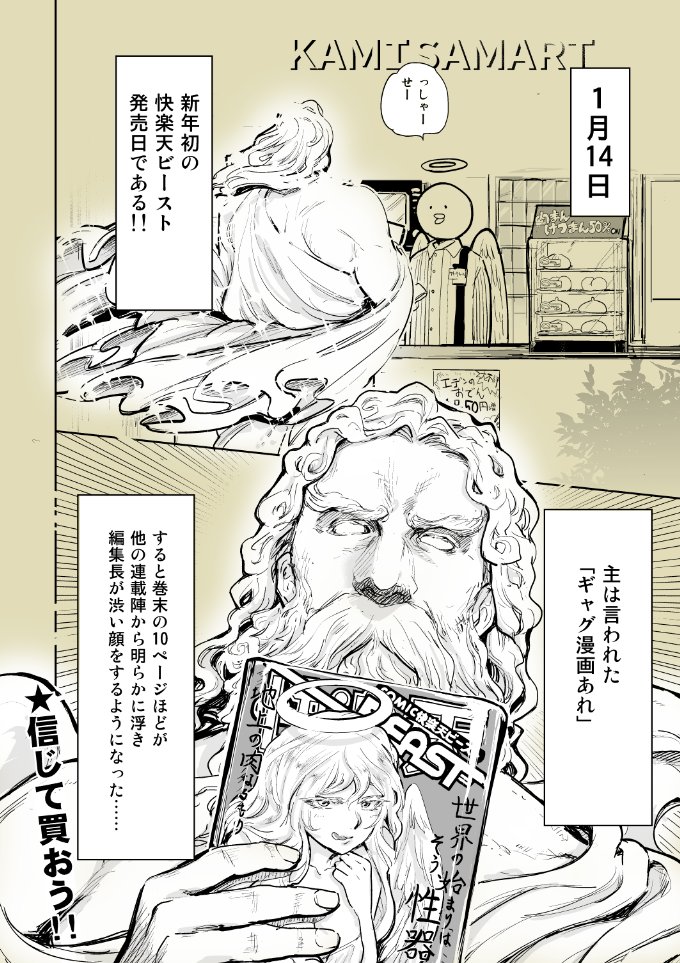 『快楽ヒストリエ』、重版後も諸兄の声援に包まれamazonでは星4台をキープ中だ。
https://t.co/MO8t73jOKN
一方で力及ばず、「思ったのと違った」という星1レビューも頂戴した。しかしものは考えようだ! 単行本が従来のファンの間だけで読まれていたなら、新鮮な賛否の声など返って来ないのだから。 