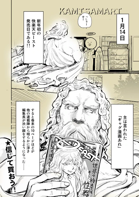 『快楽ヒストリエ』、重版後も諸兄の声援に包まれamazonでは星4台をキープ中だ。
https://t.co/MO8t73jOKN
一方で力及ばず、「思ったのと違った」という星1レビューも頂戴した。しかしものは考えようだ! 単行本が従来のファンの間だけで読まれていたなら、新鮮な賛否の声など返って来ないのだから。 